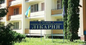 Рівненщина: Млинівська лікарня змінює напрями роботи